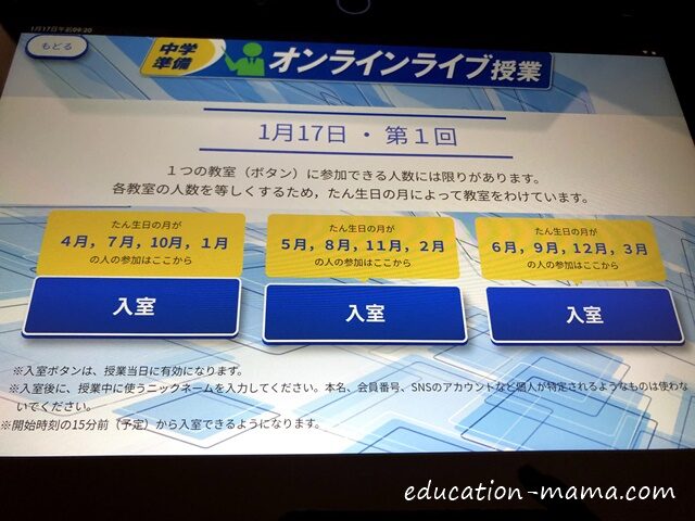 進研ゼミ中学講座