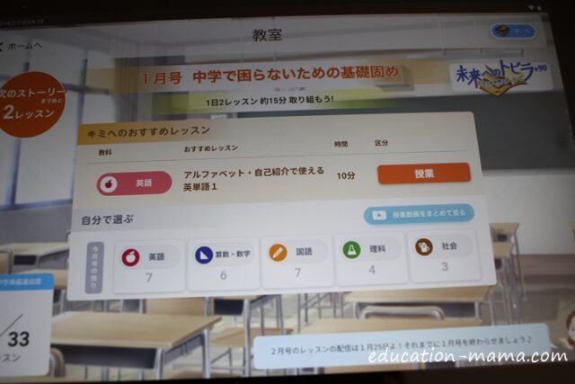 チャレンジパッドneo