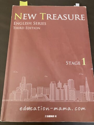 ニュートレジャーで落ちこぼれる理由｜単語アプリはある？Z会中高一貫