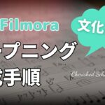 filmora