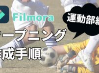 Filmora