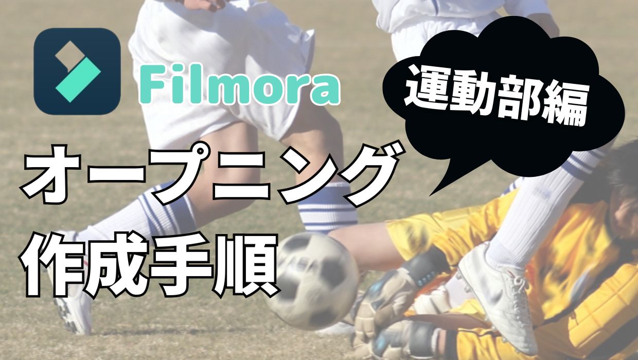 Filmora