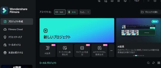 エンディング動画