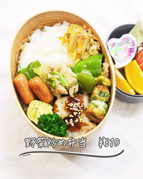 野菜炒め弁当
