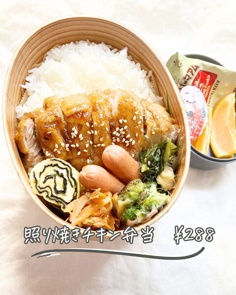 照り焼きチキン弁当