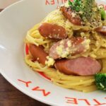 ブロッコリーカルボナーラ